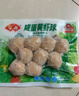安井 咸蛋黄虾球 180g/包 火锅关东煮麻辣烫食材 速食熟食方便菜 实拍图