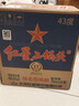 红星二锅头 蓝瓶绵柔8陈酿 清香型白酒 43度 750ml*2瓶  口粮酒 实拍图