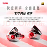 达音科（DUNU）Titan S2音乐有线耳机入耳式HIFI耳塞动圈可换插头系统3.5单端4.4平衡发烧入门高保真有线学生高解 TITAN S2 银色+DTC 80解码耳放线 实拍图