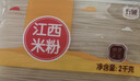 五丰 江西米粉 华润旗下 米线 螺蛳粉 优质大米原料 细滑爽口 2kg装 实拍图