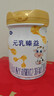 完达山（wondersun）新国标 元乳臻益 幼儿配方奶粉3段818克（12-36个月适用） 实拍图