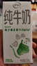 伊利纯牛奶苗条装 200ml*24盒 优质乳蛋白 礼盒装 8月底产 实拍图