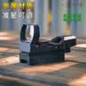 沼泽鹿快速寻鸟镜吃鸡同款四变点全息瞄反射全息镜无倍数四种样式变点内红绿光学瞄准器镜 四变点【黑色】 实拍图