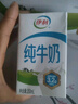 伊利【新鲜日期】纯牛奶250ml*21盒 全脂牛奶 优质乳蛋白 礼盒装 实拍图