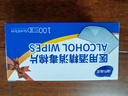 海氏海诺75%医用酒精消毒棉片湿巾100片 独立装擦手机皮肤消毒 6*3cm凑单 实拍图