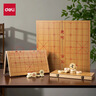 得力（deli）折叠实木象棋加大号木连盘中国象棋学生棋游象棋开学礼物套装 实拍图