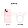 Apple/苹果 iPhone 15 (A3092) 128GB 粉色 支持移动联通电信5G 双卡双待手机 实拍图