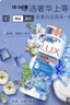 力士(LUX)沐浴露 闪亮冰爽 沁爽香氛 爽肤香氛沐浴乳1000g留香 实拍图