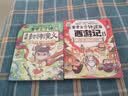 【印签】赛雷三分钟漫画西游记15 随书附赠三张赛雷西游降魔卡 四大名著 西游记 真假美猴王 赛雷专为新生代读者打造！比电影还好看的漫画版西游记 实拍图
