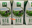 伊利金典纯牛奶整箱 250ml*16盒 3.6g乳蛋白 礼盒装 实拍图
