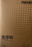得力（deli）金佳铂A4打印纸 80g500张 高档单包复印纸 加厚合同标书彩打纸 打印书写 3563【尊享品质】 实拍图