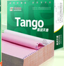 天章 （TANGO）【缺页十倍赔】新绿天章二联二等分可撕边针式电脑打印纸 1000页 241-2-1/2S 彩色(白红)可定制 实拍图