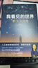 我看见的世界 李飞飞自传 李飞飞 个人回忆录 随书赠导读别册 大事记 人工智能发展史摘录 杨澜 奥巴马推荐 The Worlds I See 中信出版社 实拍图