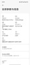 小米（MI）REDMI Note15 Pro+ 第四代骁龙7s 7000mAh 龙晶玻璃十倍抗摔 IP68防水 16+512 雪松白 红米 5G手机 实拍图
