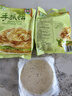 潮香村 葱香味手抓饼25片装 2125g 学生速食面点 煎饼早餐半成品 实拍图