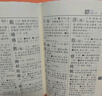 新华字典第12版单色本赠新华词典数字版1年使用权 商务印书馆2025年新版中小学生语文常备工具书 可搭购教材教辅现代汉语词典古汉语常用字字典牛津高阶英语词典作文书成语古代汉语词典 实拍图