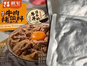 朕宅日式牛肉拌饭料谷饲牛肉饭130g*2袋  预制菜方便菜 懒人加热即食 实拍图