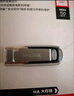 闪迪（SanDisk）64GB U盘 CZ73 安全加密 数据恢复 学习电脑办公投标 小巧便携 车载 大容量金属优盘 实拍图