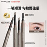 【99成新】美宝莲 MAYBELLINE 轻松画顺滑眉笔 深棕色 0.16g(砍刀眉笔 眉粉 染眉膏 防水防汗不晕染) 实拍图