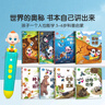 宝宝巴士jojo点读笔幼儿早教机1-3岁儿童启蒙绘本玩具睡前故事机生日礼物 3-6岁【科学启蒙_地球+自然】 实拍图
