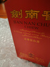 剑南春 水晶剑 52度 浓香型白酒 558ml 单瓶装（年份随机发货） 实拍图
