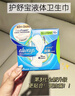 护舒宝液体卫生巾量多日用270mm54片无感保护姨妈巾京东自营旗舰店 实拍图