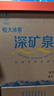 恒大冰泉天然饮用矿泉水4L*4桶整箱装大桶泡茶露营桶装水京东自营热门商品 实拍图