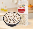 素养生活 有机白芸豆1斤/袋 东北小白芸豆白腰豆菜豆饭豆杂粮粗粮真空包装 实拍图
