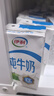 伊利 纯牛奶250ml*24盒/箱 全脂牛奶 优质乳蛋白 礼盒装 6月产 实拍图