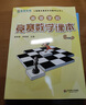 高思学校竞赛数学课本一二三四五六年级上下册数学导引小学高斯奥林匹克数学思维训练举一反三奥数教程教材全解从课本到奥 六年级 竞赛数学课本上下册+引导 定价102 实拍图