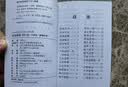 成语故事200则(融媒体版) 实拍图