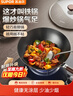 苏泊尔（SUPOR）精铁炒锅健康无涂层铁锅32cm明火燃气炒菜锅 实拍图
