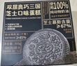 鲜京采双层奥巧三国芝士蛋糕360g 动物奶油冰淇淋零食糕点中秋聚会 实拍图