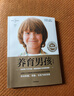 养育男孩  官方升级版  史蒂夫·比达尔夫 著 0~18岁男孩家长、长辈和老师  实拍图