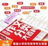 小学生作文分类大百科 小学生作文工具书 小学生作文大全三四五六年级作文书 小学阶段写作知识全覆盖 实拍图