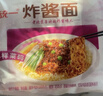 统一炸酱面 老北京炸酱面 袋装 104g*5袋 五连包 干拌面 方便面速食面 实拍图