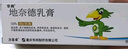 [华邦] 地奈德乳膏 0.05%*20g/盒 1盒装 实拍图