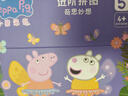 小猪佩奇儿童玩具进阶教育拼图早教纸质玩具圣诞礼物第五阶 实拍图