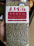素养生活 有机绿豆1斤/袋 打豆浆 绿豆汤 绿豆粥杂粮粗粮真空包装 实拍图