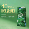 君乐宝4.0g优质乳蛋白全脂纯牛奶原生高钙 200mL*24盒 牛奶整箱京东自营 实拍图