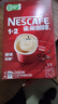 雀巢（Nestle）【樊振东同款】1+2原味低糖*速溶咖啡三合一冲调饮品90条1350g 实拍图