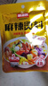 味仙居麻辣烫调味料60g×3袋骨汤不辣底料火锅调料包一人食单人份 实拍图