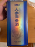 半山农 人参海参酒礼盒500ml 送长辈父母老人滋补品药养生酒过节礼品 实拍图