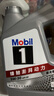 美孚（Mobil）美孚1号极光银美孚先进全合成汽机油 5W-30 SP级4L  实拍图