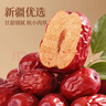 楼兰蜜语免洗国标一级灰枣1500g 新疆红枣 灰枣蜜饯果干零食煲汤煮粥 实拍图