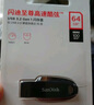 闪迪（SanDisk）64GB USB3.2 U盘 CZ74 读速高达300MB/s 金属高速u盘 安全加密 学习办公投标大容量优盘 实拍图