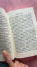 【人民文学出版社】四大名著原著 红楼梦三国演义西游记水浒传珍藏版 人民文学出版社正版无删减全套初高中小学生青少版 黑神话悟空 四大名著全套8册【赠人物关系图+大事年表+英雄谱】 实拍图