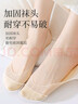 FitonTon7双装袜子女夏季船袜短袜硅胶防滑7A抑菌纯棉袜子冰丝网眼隐形袜 实拍图