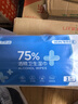 京东京造 75%酒精湿巾独立装50片 消毒湿巾纸 杀菌湿纸巾杀菌率99.9% 实拍图
