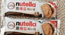 意榛滋 费列罗 nutella醇心饼榛果可可酱夹心饼干 5条207g 生日礼物 实拍图